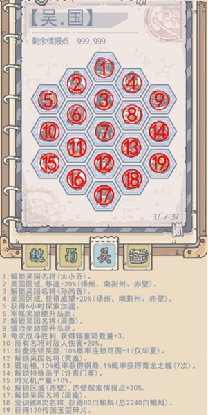 最强蜗牛华夏情报攻略