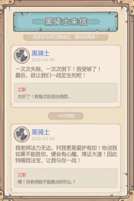 最强蜗牛黑骑士攻略