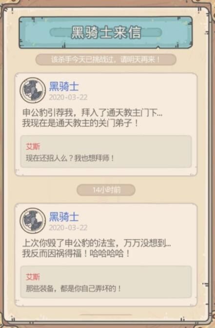 最强蜗牛黑骑士攻略