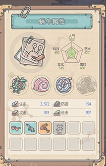 最强蜗牛比利王挑战失败解决办法