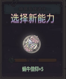 最强蜗牛比利王挑战失败解决办法