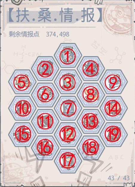 最强蜗牛扶桑加点攻略