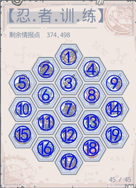 最强蜗牛扶桑加点攻略