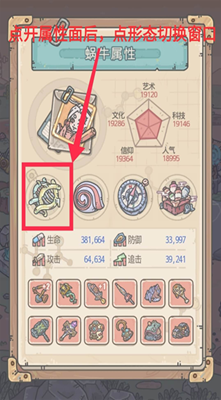 最强蜗牛器官攻略