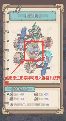 最强蜗牛器官攻略