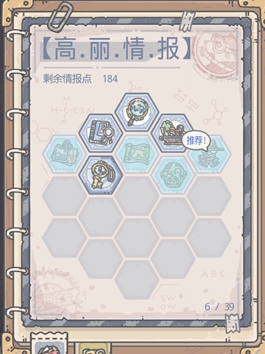 最强蜗牛高丽情报点攻略