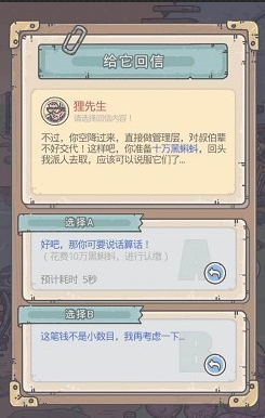 最强蜗牛狸先生攻略