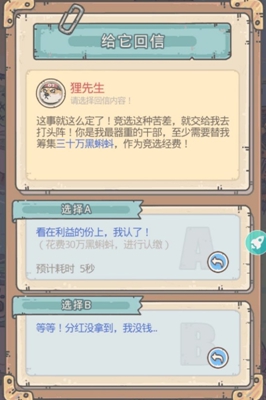最强蜗牛狸先生攻略