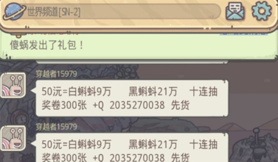 最强蜗牛加好友方法介绍