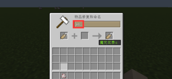 我的世界彩虹羊制作方法