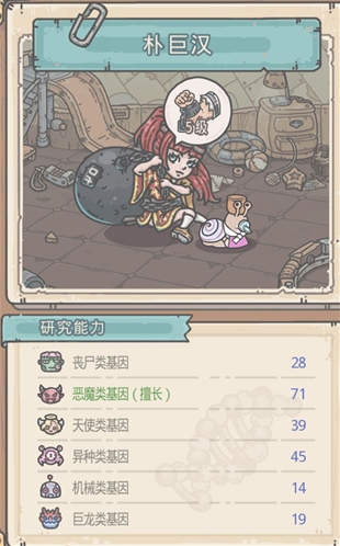 最强蜗牛朴巨汉攻略