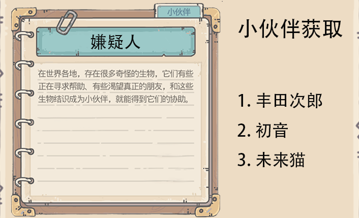 最强蜗牛初音彩蛋攻略