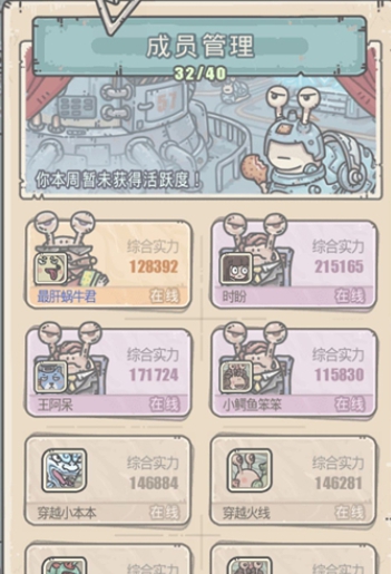 最强蜗牛俱乐部升级攻略