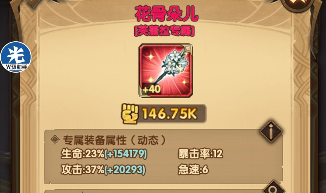 剑与远征春姬获取方式介绍