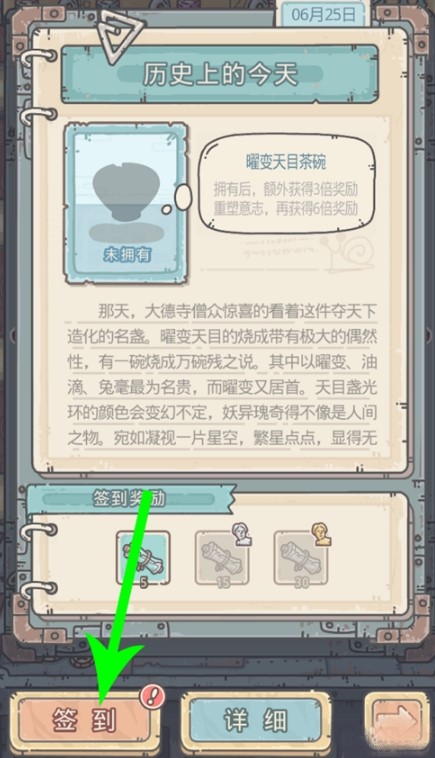 最强蜗牛签到攻略