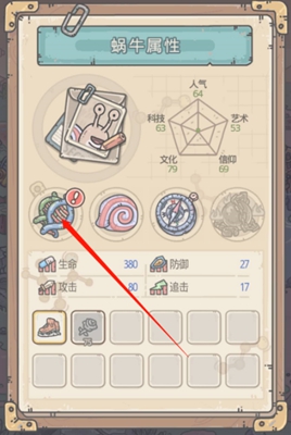 最强蜗牛移植器官攻略