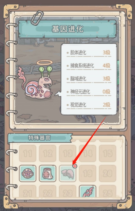 最强蜗牛移植器官攻略