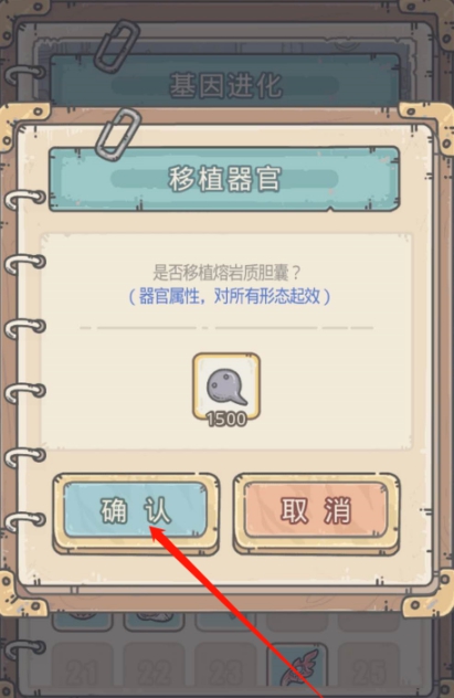 最强蜗牛移植器官攻略