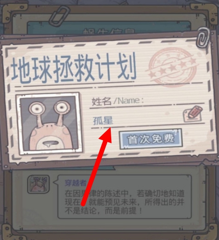 最强蜗牛修改昵称攻略