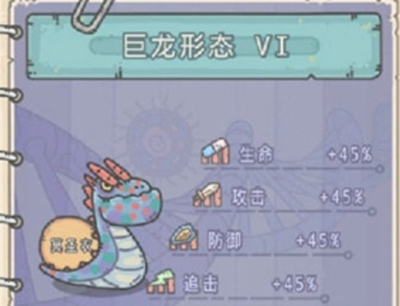最强蜗牛巨龙细胞攻略