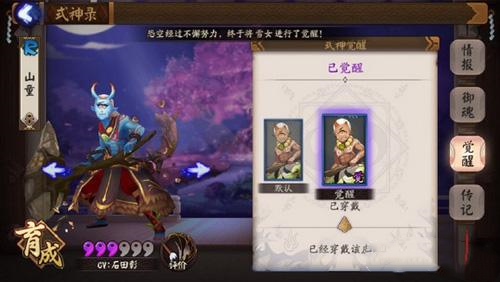 2024阴阳师山童悬赏封印位置介绍