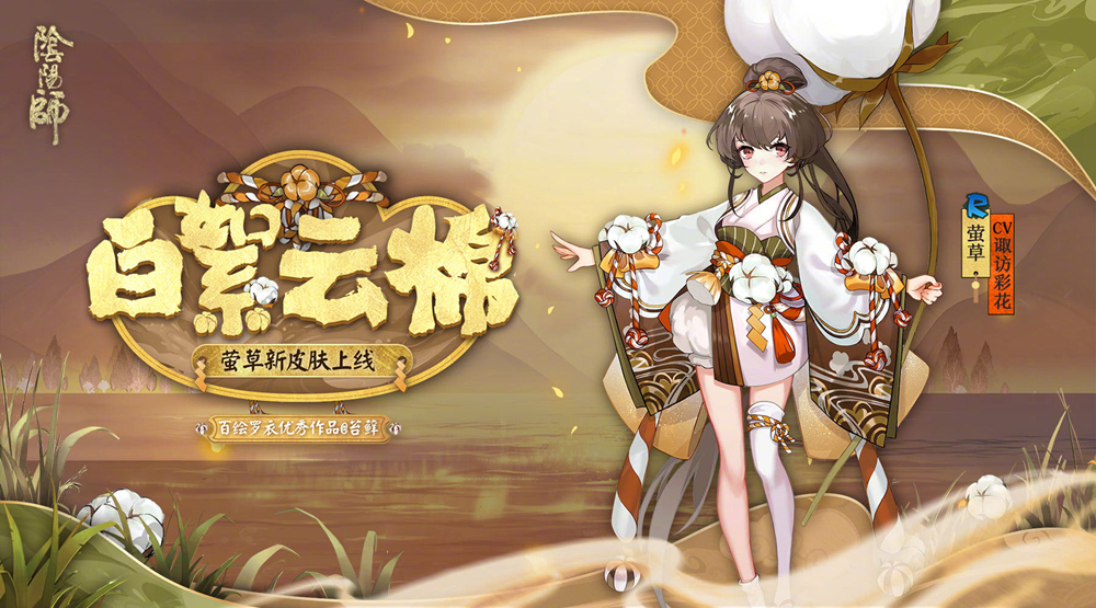 2024阴阳师萤草悬赏封印位置介绍