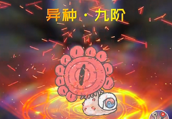 最强蜗牛索伦的魔眼介绍