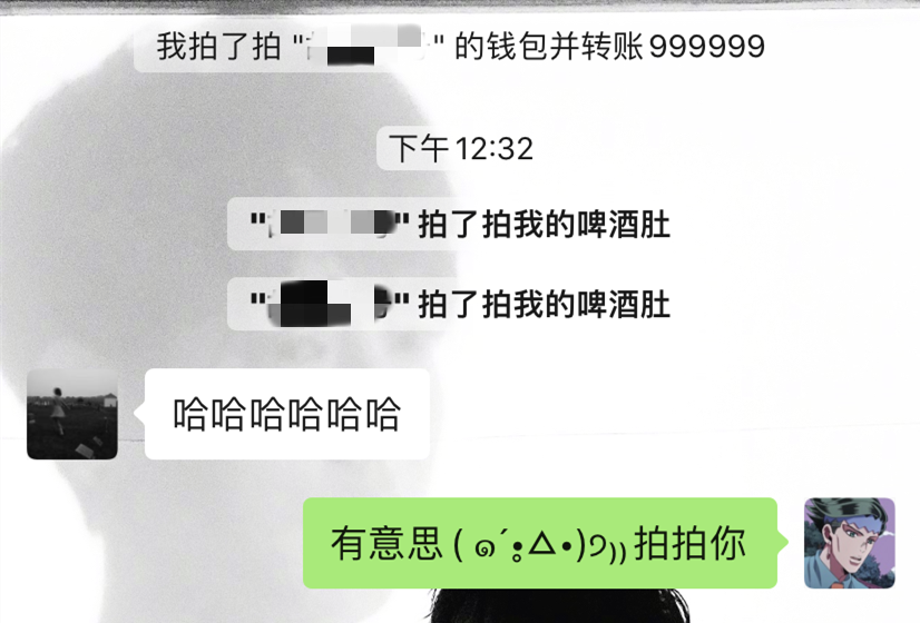 微信拍一拍设置文字教程