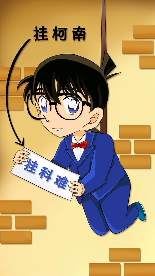 挂柯南专用图大全