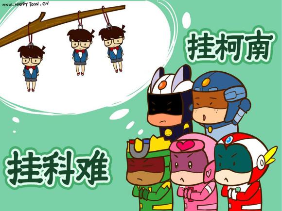挂柯南专用图大全