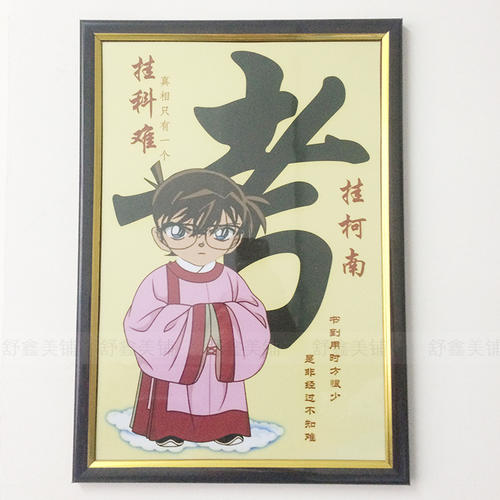挂柯南专用图大全