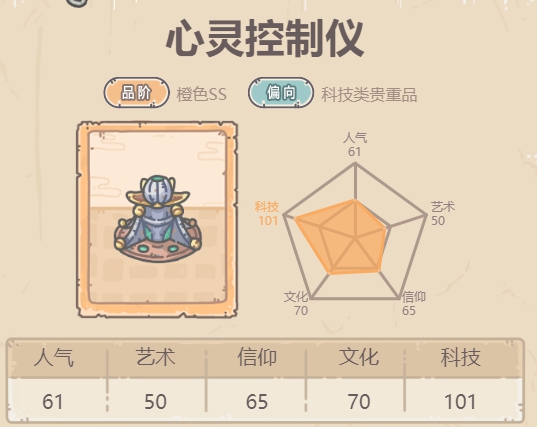 最强蜗牛心灵控制仪介绍