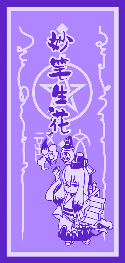 阴阳师欧气符咒大全