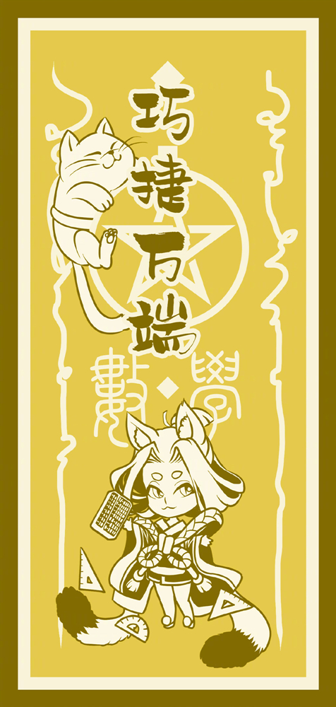阴阳师欧气符咒大全