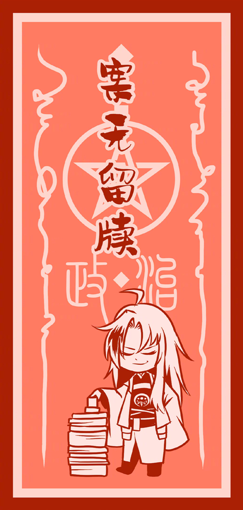 阴阳师欧气符咒大全