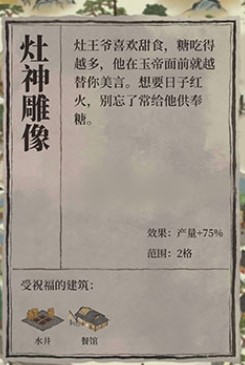 江南百景图水井作用介绍