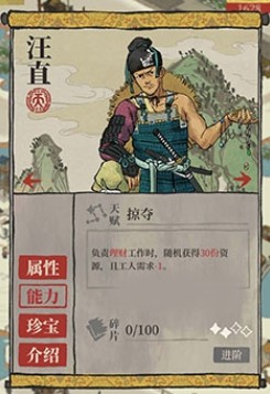江南百景图水井作用介绍