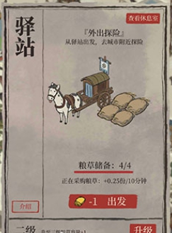 江南百景图探险攻略