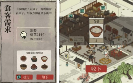江南百景图好评空瓶攻略