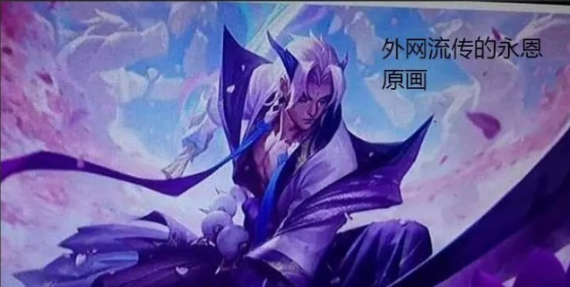 LOL新英雄永恩爆料