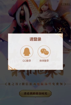 龙之谷2手游兑换码使用介绍