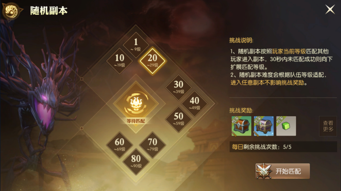 龙之谷2手游快速升级攻略