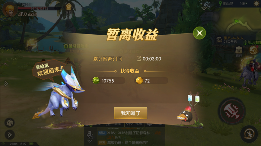 龙之谷2手游快速升级攻略