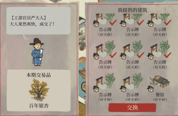 江南百景图百年银杏兑换介绍