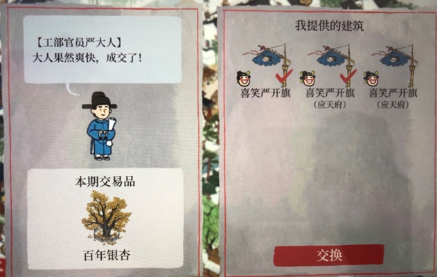 江南百景图百年银杏兑换介绍