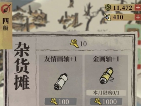 江南百景图友情点作用介绍
