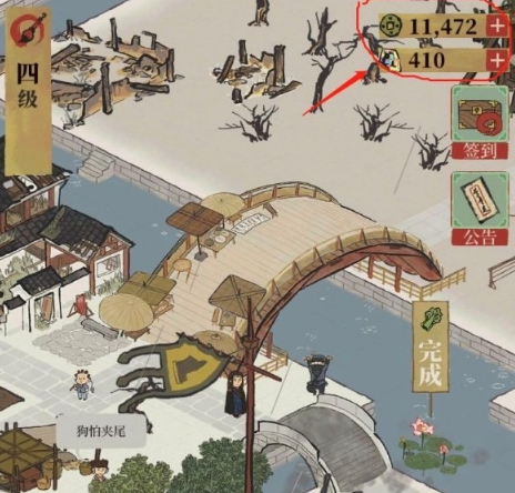 江南百景图友情点兑换介绍