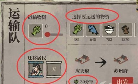 江南百景图苏州解锁介绍
