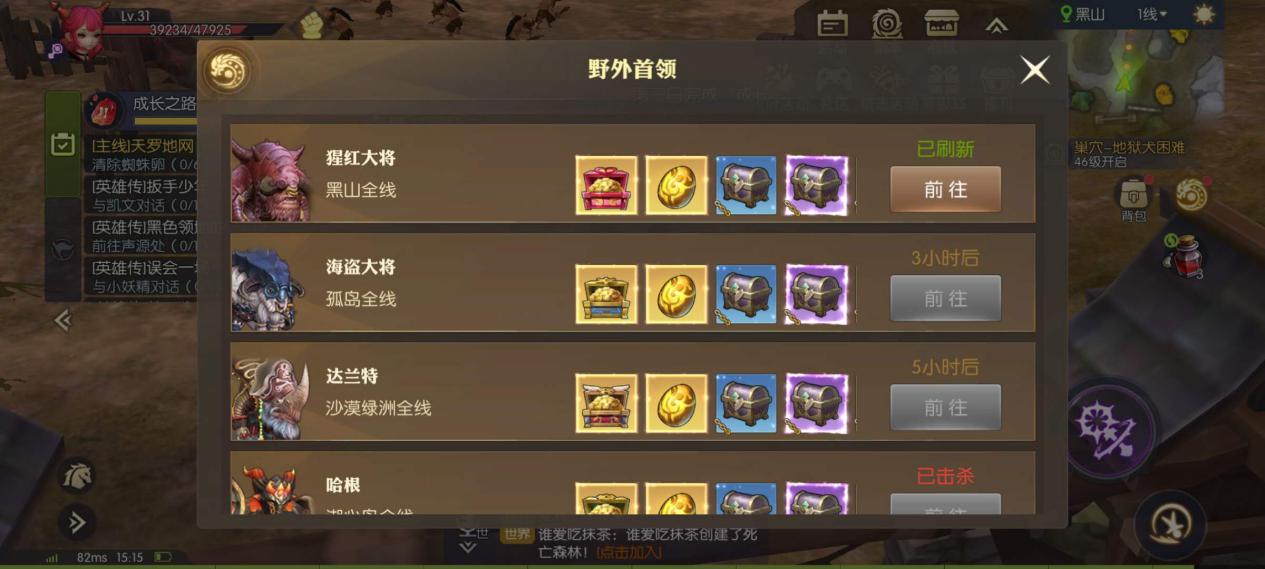 龙之谷2手游野外boss击杀奖励介绍