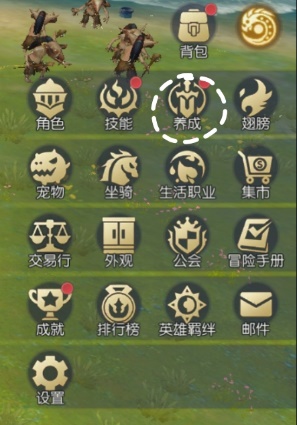 龙之谷2手游强化介绍